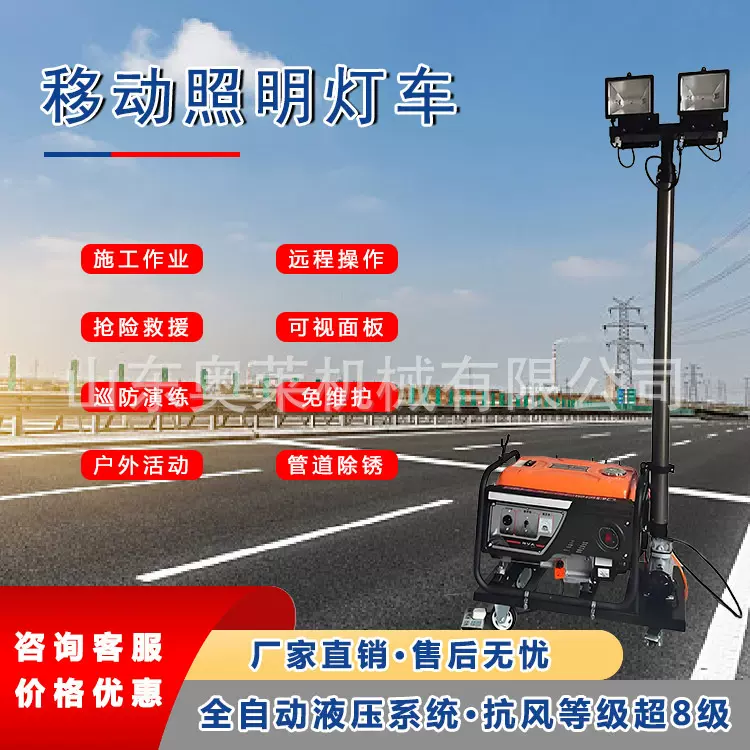 防汛抢险应急灯户外夜间照明灯移动式升降照明灯