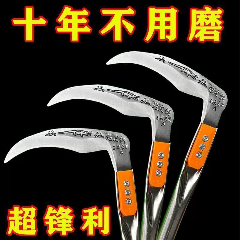 Немецкий импортный косилка из стальной стали для уборки кукурузных стеблей, бытовой сельскохозяйственный нож для прополки на открытом воздухе с廉刀