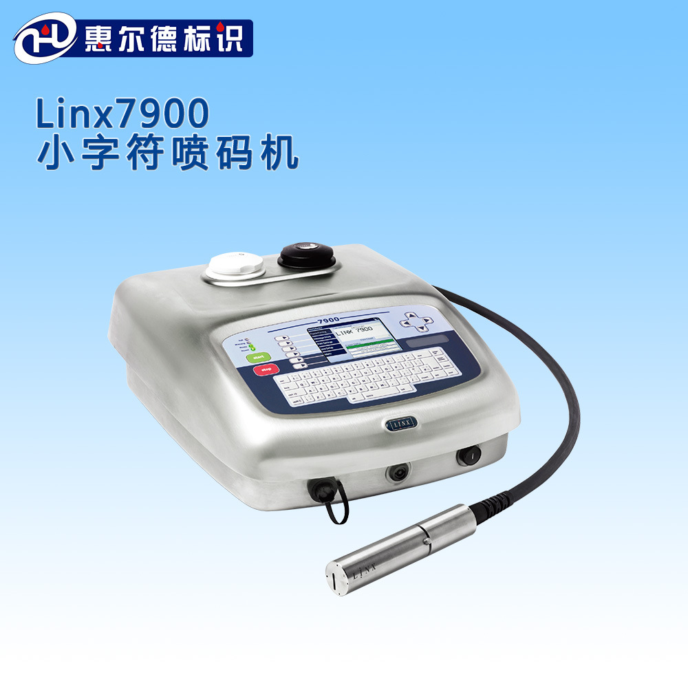 领新LINX7900在线式小字符白墨电缆电线光纤电路板喷码机打码机