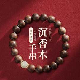 天然沉香手串蛇年本命年沉香木佛珠和田玉单珠静心盘玩手链男女款