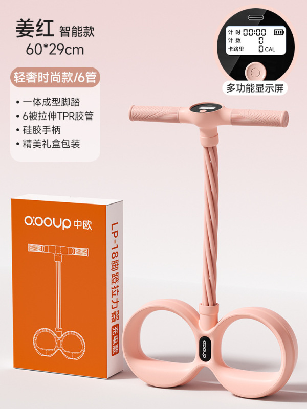 多功能计数健身脚蹬拉力器瑜伽训练拉力器6管家用瑜伽拉力器|undefined