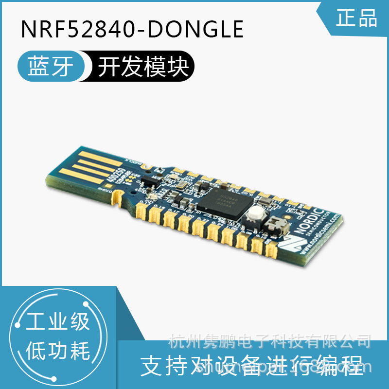 Nordic nRF52840-Dongle USB Dongle for Eval 蓝牙开发模块