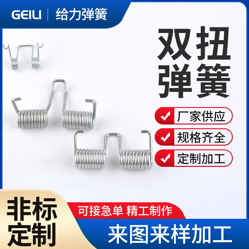 厂家批发不锈钢线成型扭转弹簧弹力抗疲劳好扭转弹簧压簧精密弹簧