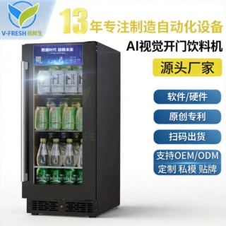 自动售卖机饮料机商用扫码AI视觉饮料机带广告屏厂家OEM WX-H26