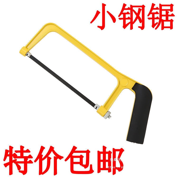 钢锯架多功能迷你钢锯架金属切割手工锯铁家用小钢锯小据子钢批发