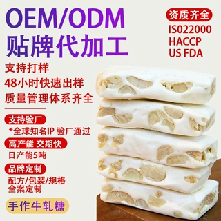 牛轧糖散装独立包装糖果OEM厂家定制结婚满月花生牛轧糖喜糖定做