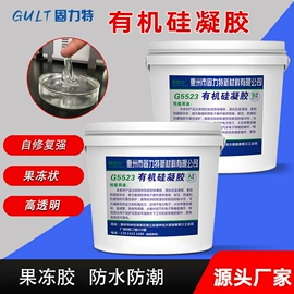 灌封胶;UV胶;复合型胶粘剂