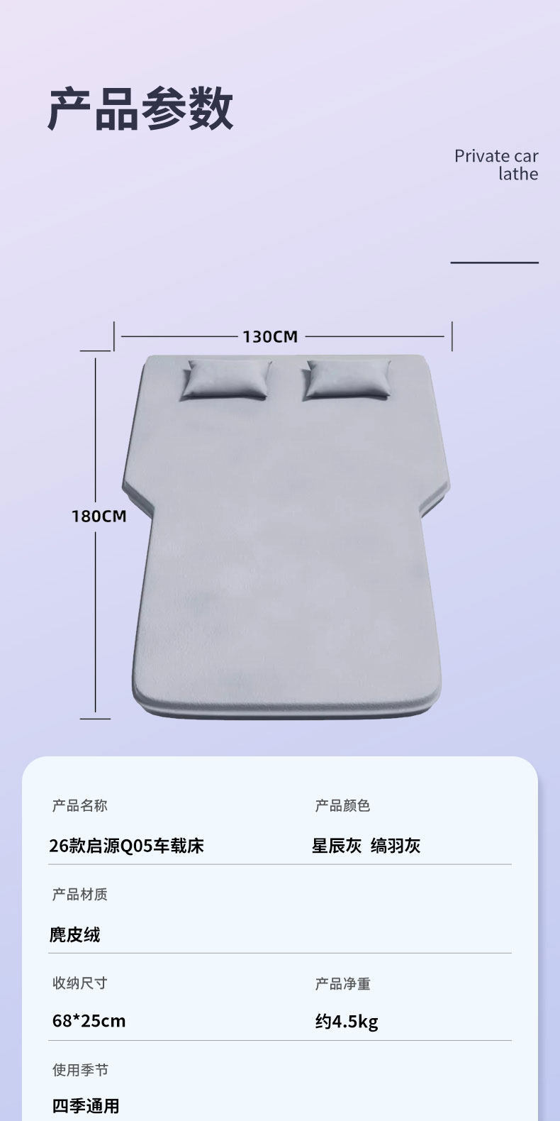 26 Models of Changan Qiyuan Q05 Car Mattress Inflatable Rear Seat Sleeping Pad Sleeping Gadget Trunk Car Air Mattress