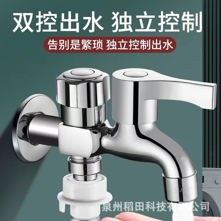 全铜多功能洗衣机水龙头一进两出双开4分快开加长拖把池通用龙头