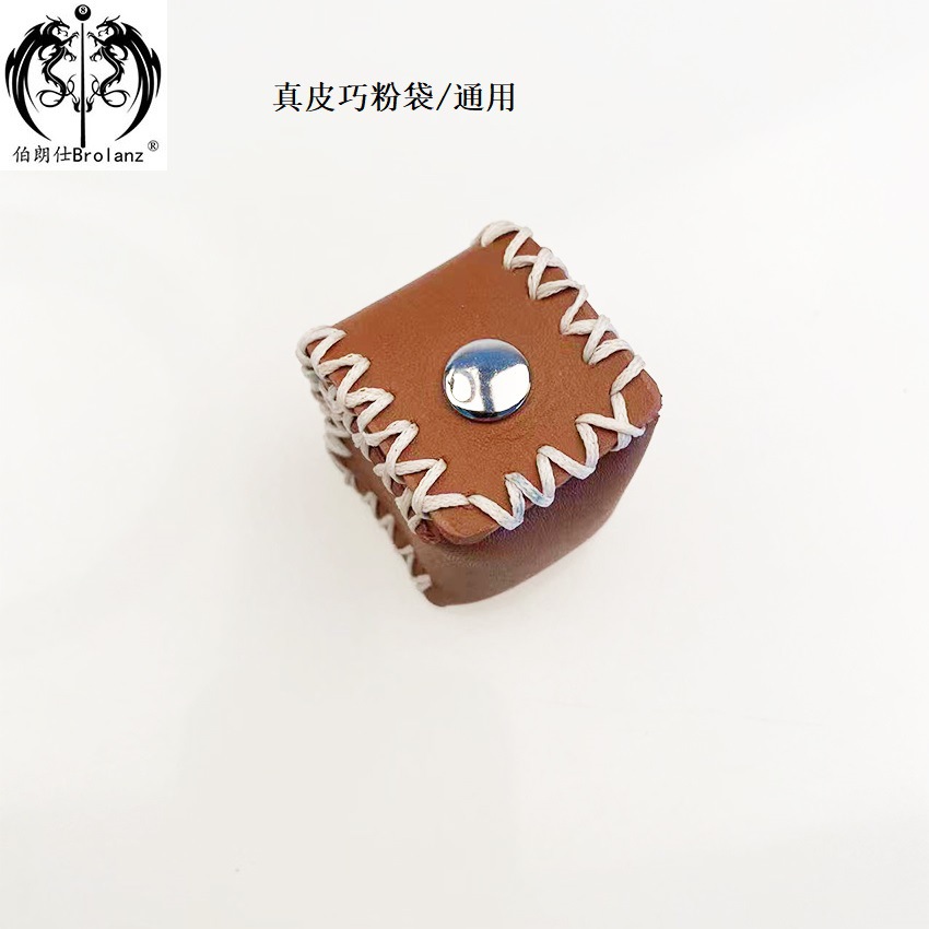 巧粉袋 巧粉盒 巧克粉袋 巧克粉收纳盒 巧克粉盒 真皮巧粉袋/通用