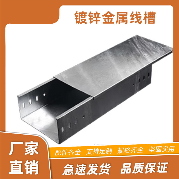 电缆桥架配件镀锌桥架铝合金桥架走线槽布线槽三通