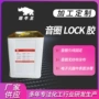 电子耐高温表面透明胶水