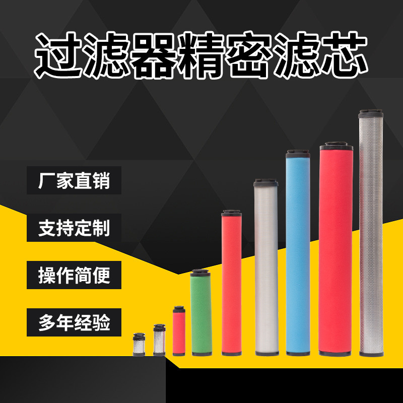 替代杭州超滤管道吸附干燥机冷干机UFC-6 UFT-6 UFA-6精密过滤芯