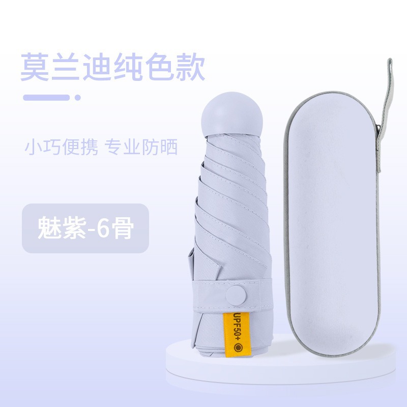 Cápsula sombrilla, protector solar, protección UV, lluvia y sol, doble uso, sombrilla plegable para mujer, pequeña y portátil, mini sombrilla de cinco pliegues