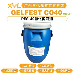 ����GFT GELFEST CO40 �㾫���܄� PEG-40 �仯������ 100g��ӆ