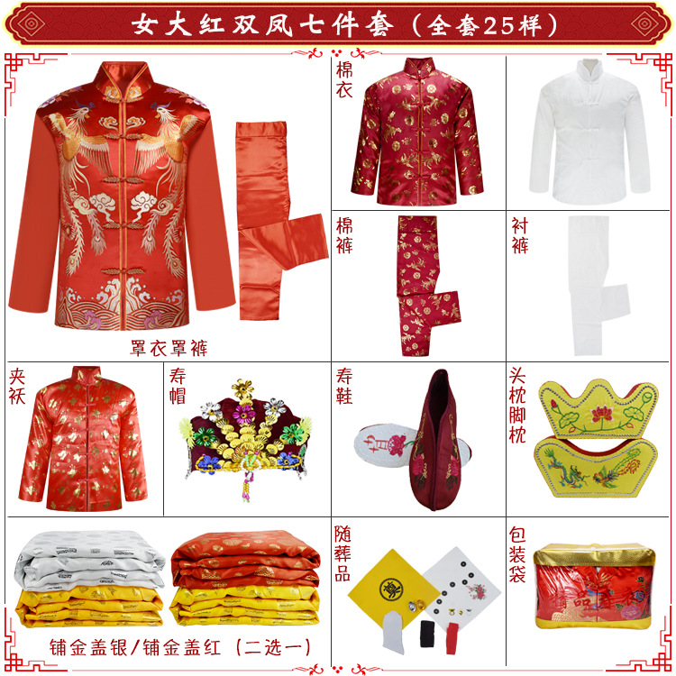 여자 레드 더블 피닉스 7 종 세트