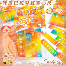 6009卡皮巴拉彩虹掌心尺学生迷你尺子手账口袋便携多功能刻度尺