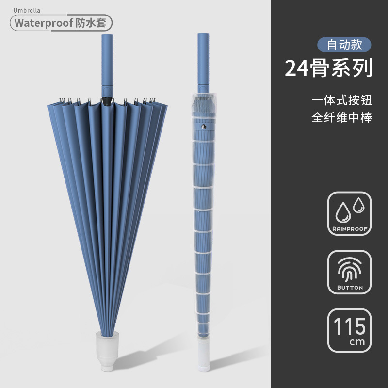 雨伞24骨防水套长柄雨伞自动直杆伞加固结实抗风耐用超大伞批发|undefined