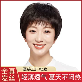 假发片;真发假发;假发短卷发