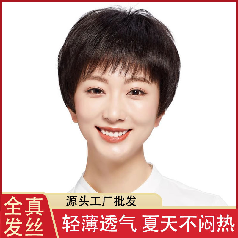 かつらの女性の短いストレートの髪のシルクのかつらの頭のカバーの中で老年の短い髪の全体のカバーの自然で薄いお母さんの頭のカバー|undefined
