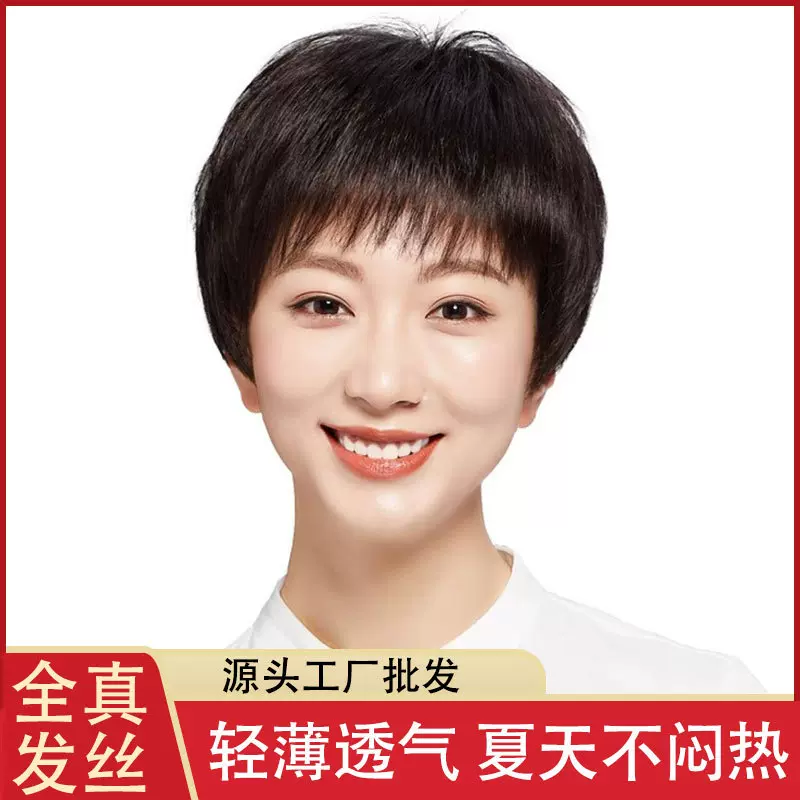 假发女短直发真人发丝假发头套中老年短发全头套自然轻薄妈妈头套