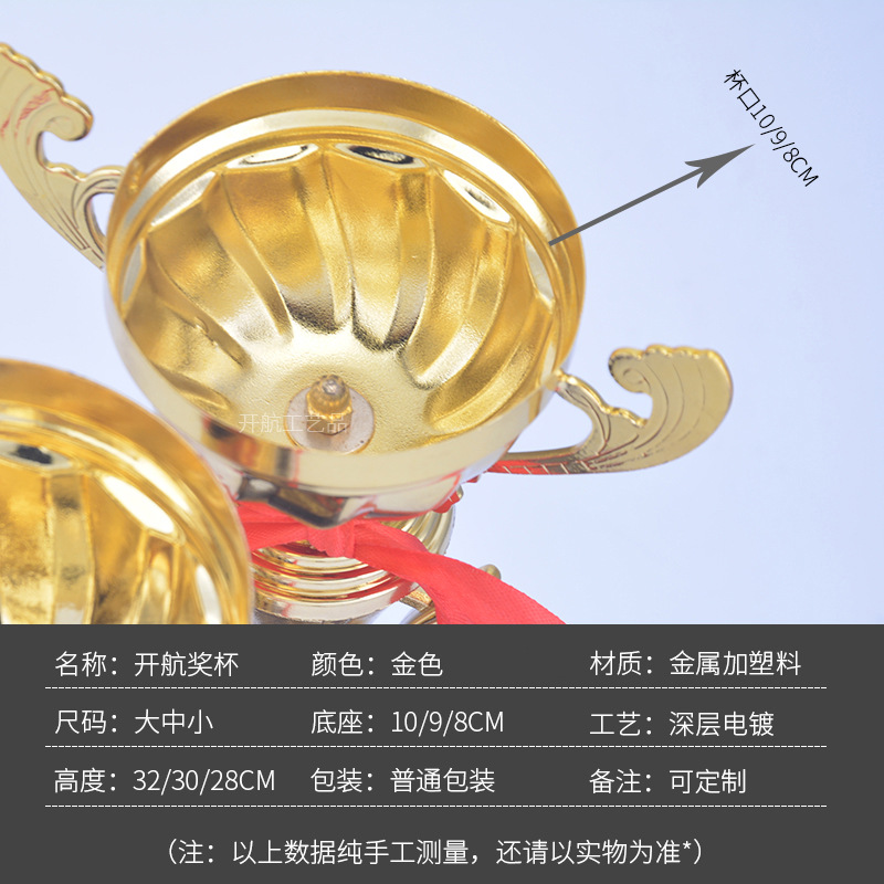 Venta directa trofeo de metal 100 opcional 901 creativo Reunión Anual trofeo de metal baloncesto juego de fútbol producción profesional