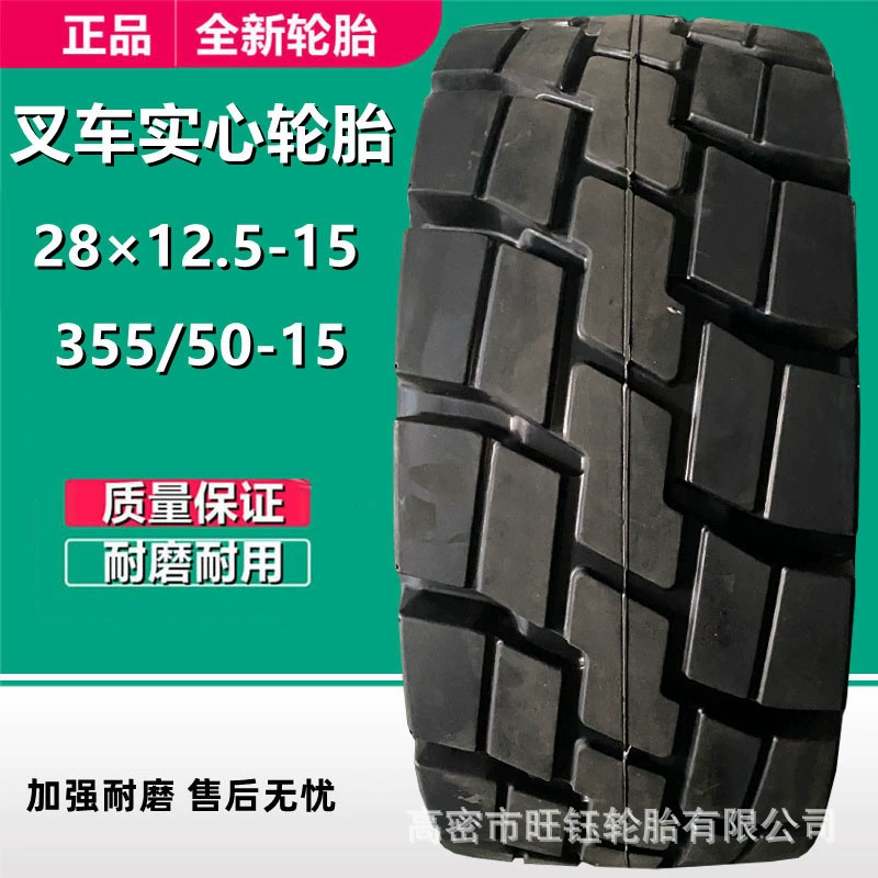 Поставка 28 × 12,5-15 9,75-15 твердых шин для вилочных погрузчиков 355/50-15 шин для промышленной техники