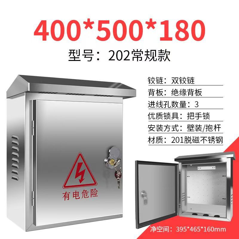 监控设备箱防雨不锈钢配电箱监控箱室内室外网络设备家用配电箱