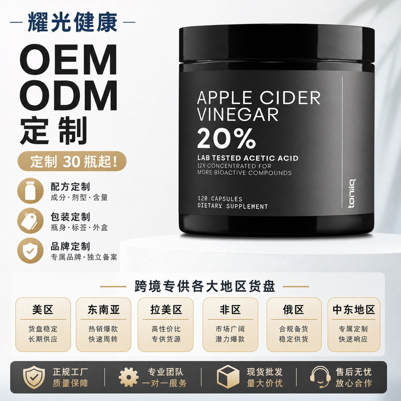 In-stock TK cross-border best-selling apple cider vinegar capsules for health care, turmeric powder, protein powder, and vitamin health care capsules In-stock TK cross-border best-selling apple cider vinegar capsules for health care, turmeric powder, protein powder, and vitamin health care capsules