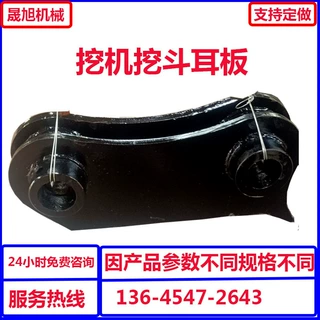 定制加工三一55挖机挖斗耳板挖掘机耳板上板下板铲斗耳板现货供应