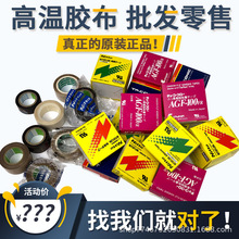 �ն�973UL-S ���������� ���Ⱦ�Ե�͸��� ��ڻ�0.13*13*10