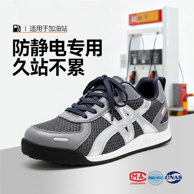 冬季防静电安全鞋加绒加油站工作劳保鞋电子厂不臭脚舒适洁净鞋