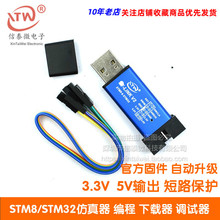 ST-LINK V2 STM8/STM32仿真器编程器 stlink下载器线烧录器调试器