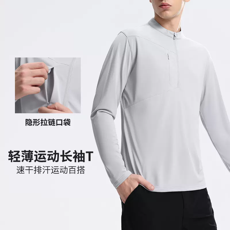 迪家同款半拉链速干衣运动上衣男户外t恤时尚训练骑行跑步健身服