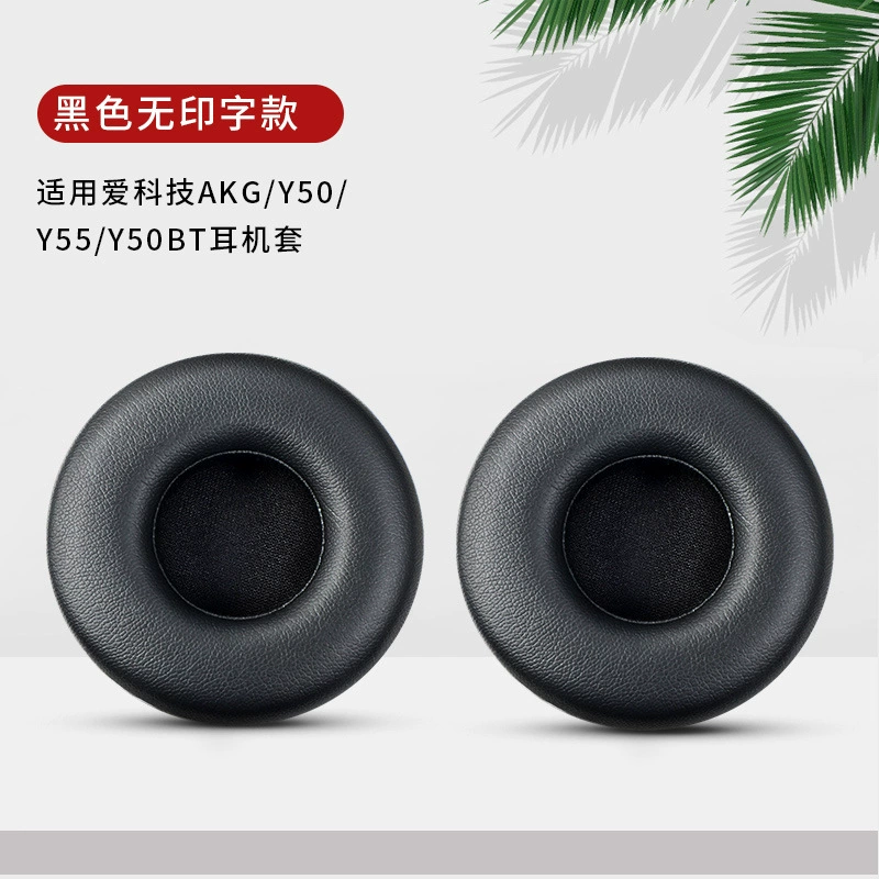 Подходит для AKG Y50 Y55 Y50BT Y55DJ наушники чехол хлопковый чехол earmuff ушной подушке головной Beam аксессуары