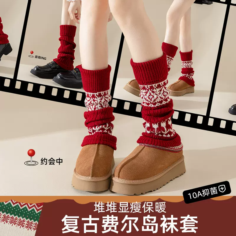 费尔岛加厚保暖雪地靴腿套女款25年新款秋冬保暖鸿运堆堆显瘦袜套