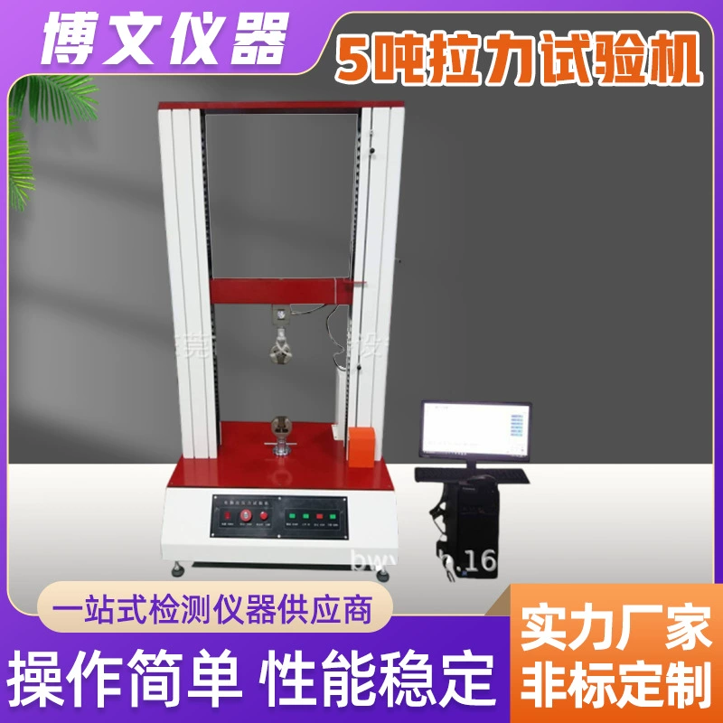 Тензометрический испытательный станок типа 5 тонн для медных прутков, медной проволоки, резины, железной проволоки, цифровой тензометрический испытательный станок для определения прочности на растяжение