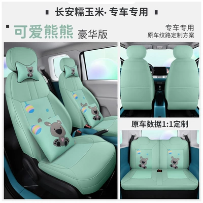 women's car seat cover — Modelə uyğun (Original) oturacaq örtükləri - special-for-lumin-deluxe-edition-cute-bear-special-car
