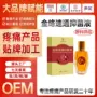 发热定做定制抑菌液
