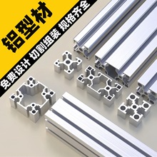 �X�ͲĿ�ܹ��I�X�Ͻ��ͲĚW��4040/3030�����X��DIY����̨�����