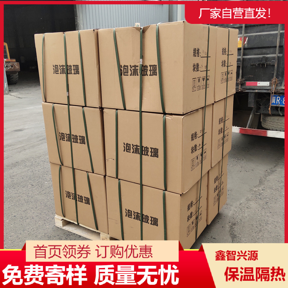 No deformation,Waterproof foam Glass plate make Efficient Lasting Constant Insulation Factory straight hair