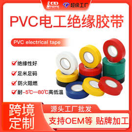 PVC电工绝缘胶带绿色防水防潮绝缘PVC电工胶布源头工厂跨境定制