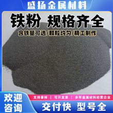 铁粉超细雾化铁粉金属铁粉