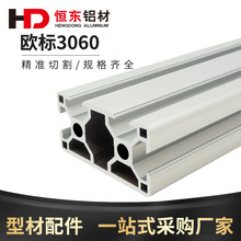 欧标铝型材3060铝型材流水线设备工业铝合金3060欧标一面封铝型材
