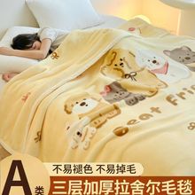 冬季拉舍尔毛毯加厚保暖牛奶珊瑚绒宿舍床上小毯子卡通超柔A类