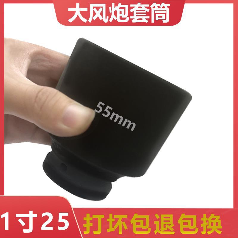 1 pulgada de manga de cañón de viento neumático reforzado manga pesada alargada llave de ahorro de mano de obra manga de neumáticos gruesa cabeza de 46 mm