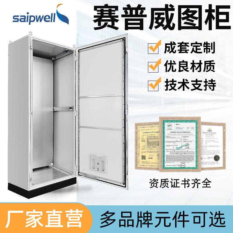 厂家直营赛普威图柜 三相输电XL21动力柜 低压动力柜 开关配电柜