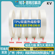 耐水洗TPU热熔胶膜服装无缝贴合专用胶膜柯式烫画商标高弹热溶胶