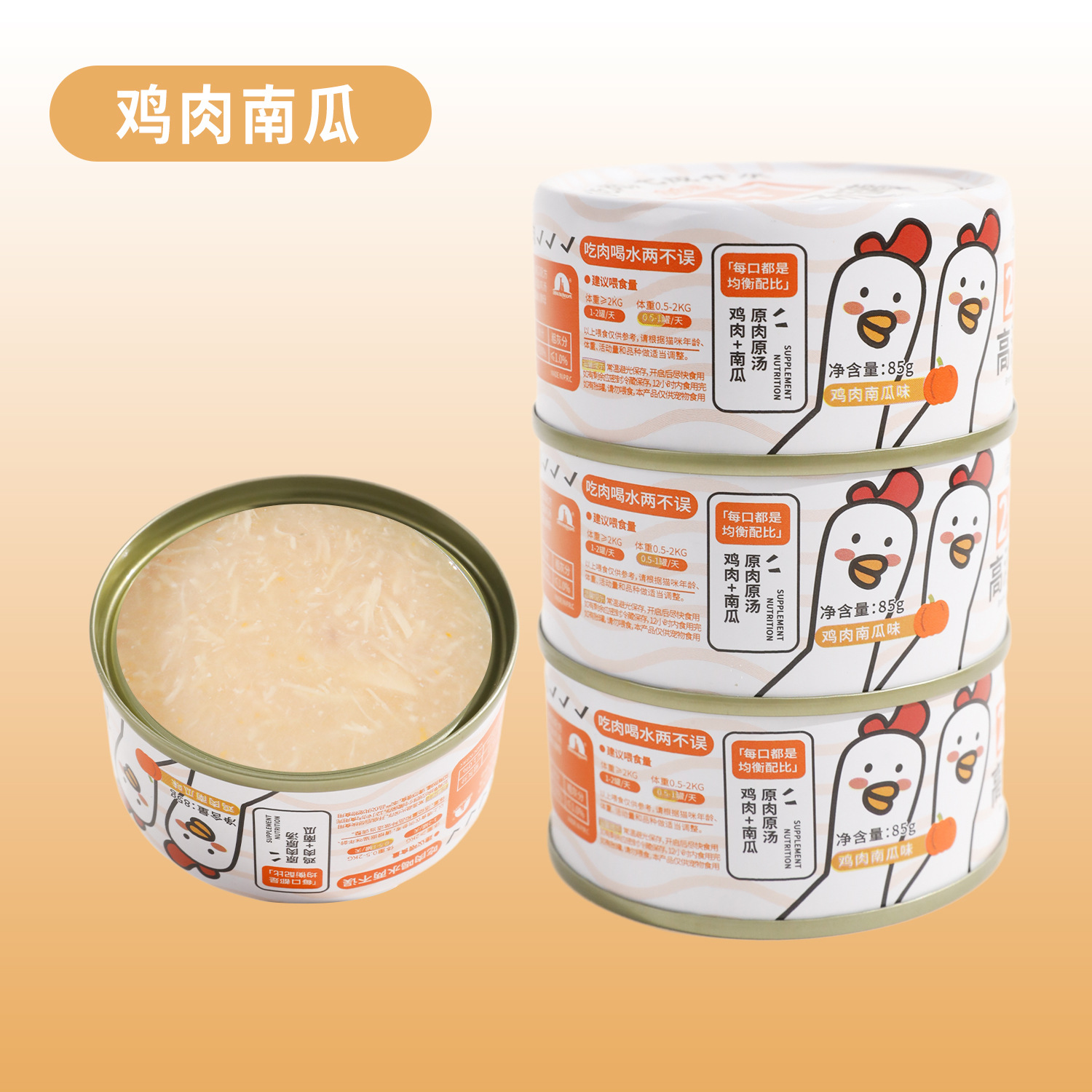 Havo gato pollo enlatado de alto contenido de sodio, suplementos de nutrición para gatos, bocadillos de pollo de calabaza, alimentos húmedos para gatos 24 latas.