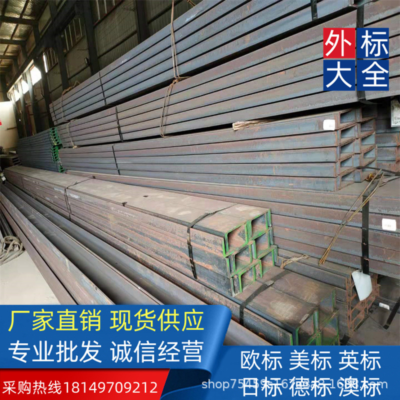 普碳Q235B/A36  日标槽钢100*50*5*7.5钢结构